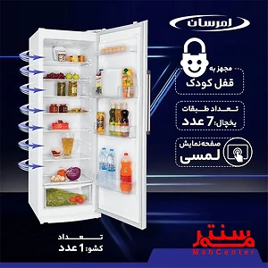 یخچال فریزر 15 فوت دوقلو امرسان مدل R15F15-H-W01 مجهز به قفل کودک